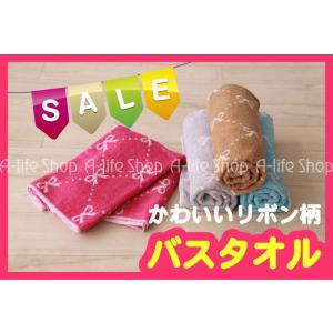 期間限定　特価 かわいいリボン柄のバスタオル 毎日のお風呂もかわいい気に入りで プールやレジャーにも...