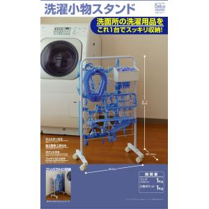 アウトレット 洗濯 小物 スタンド  キャスター付き  送料無料 室内物干し 物干し 室内物干し竿 ...