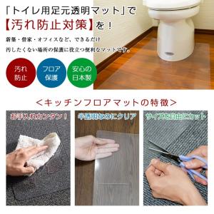 トイレマット 透明 奥行90cm 幅125cm アキレス クリアマット Achilles 透明マット 国産 日本製 拭くだけ簡単 汚れ防止 防汚 Supersport Tn