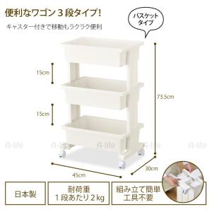 ワゴン 3段 キャスター付き ラック ホワイト...の詳細画像3