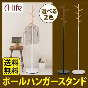 値下げ 傘立て付 木製 ポールハンガー コートハンガー 木製ハンガー