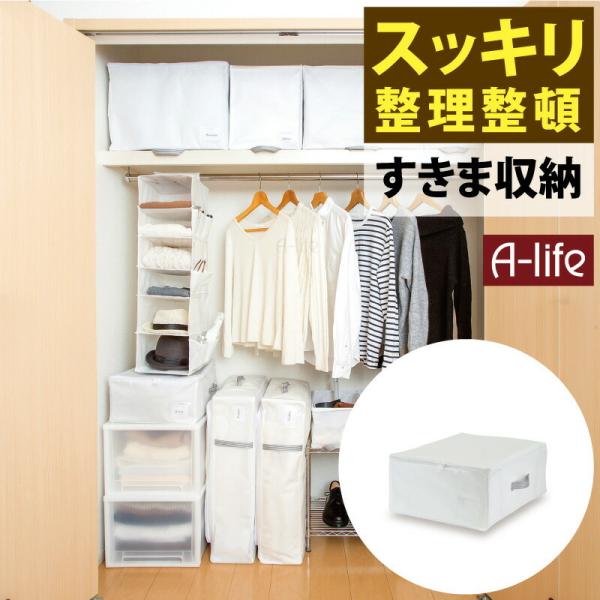 クローゼット 収納袋 1個 衣類用 ホワイト [６] すきま収納 衣装ケース 上 収納 収納ケース ...