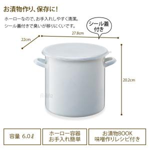 漬物 ホーロー容器 丸型 6リットル 白 シー...の詳細画像3