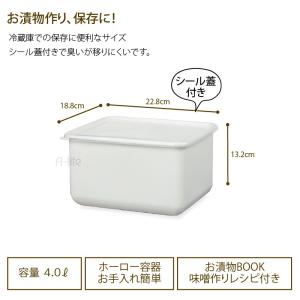漬物 ホーロー容器 角型 4リットル 白 シー...の詳細画像3