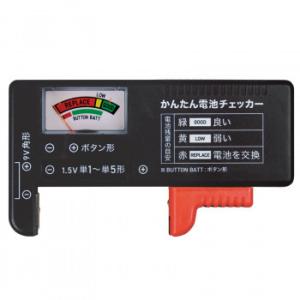 テスター 電池残量 電池チェッカーかんたん電池チェッカー
