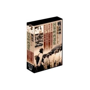 戦記映画復刻版シリーズ　国策映画選集　4巻組DVD-BOX　DKLB-6032