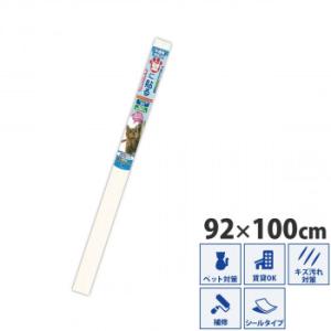 はがせるタイプ　ペット壁保護シート　92×100cm　PETP-02M