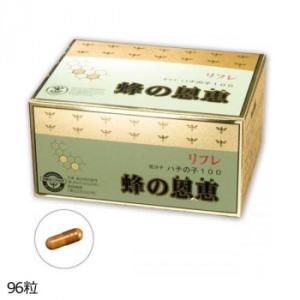 リフレ　蜂の恩恵　サプリメント　36.77g(383mg×96粒)