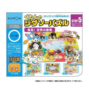 KUMONTOY くもんのジグソーパズル STEP7 全国各地を走る電車・列車