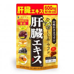 ファイン 金のしじみウコン肝臓エキス 56.7g(630mg×90粒)　メール便対応商品