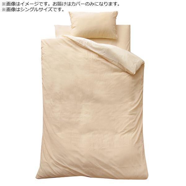 布団カバー 4点セット リバーシブル 『リバDカバー4点IT』 ミドルベージュ/ライトベージュ ダブ...