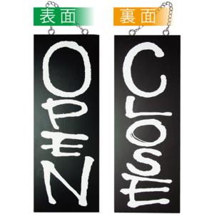 E木製サイン (黒) 3973 中 OPEN/CLOSEの商品画像