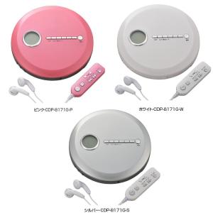 Ohm Audiocomm ポータブルcdプレーヤー 8171g 最安値 価格比較 Yahoo ショッピング 口コミ 評判からも探せる