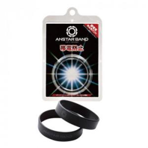 帯電防止リング ANSTAR BAND アンスターバンド　メール便対応商品