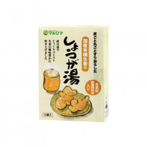 純正食品マルシマ　国産有機生姜のしょうが湯(20g×12袋)×3箱　5720 代引き不可