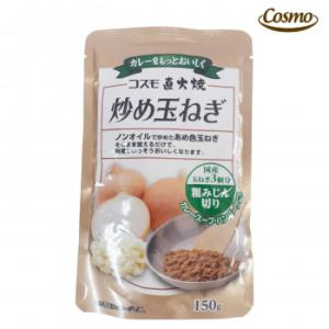 コスモ食品　炒め玉ねぎ　粗みじん切り　150g　20×2ケース 代引き不可｜a-life