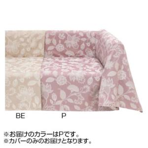 川島織物セルコン ミントン グレースハドン マルチカバー 200×195cm HV1207S P ピ...