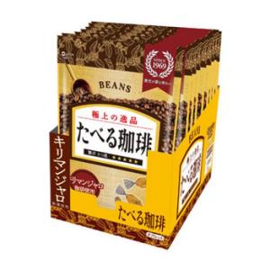 BEANS　ビンズ　ビンズ たべる珈琲　袋入り　28g×10入　00263 代引き不可