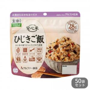 アルファー食品 安心米 ひじきご飯(玄米入り) 100g 50袋セット 11421661 代引き不可｜a-life