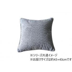 クッション セアテ ジャガード ラクーサ 43×43cm グレー 1211860130701 代引き...