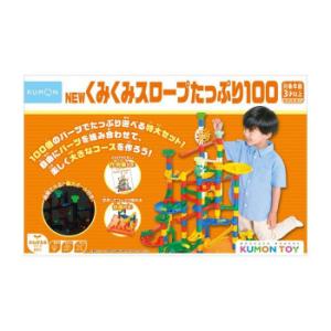 KUMON くもん NEWくみくみスロープたっぷり100 3歳以上 BL-62