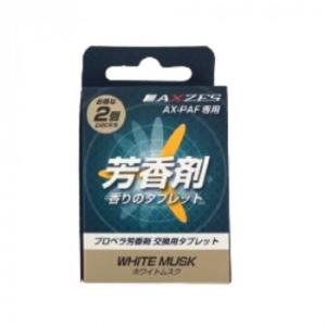 三金商事詰め替え(ホワイト ムスク)  AX-PAF-SL-OP02　メール便対応商品