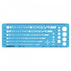 ステッドラー テンプレート 数字定規 ST982152　メール便対応商品