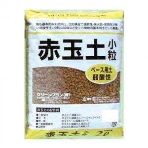 グリーンプラン 赤玉土(小粒) 2L