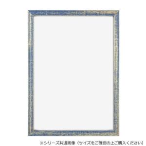 A.P.J. アートプリントジャパン 木製フレーム RFフレーム A5サイズ(149×210mm) ...