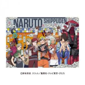 ジグソーパズル1000ピース NARUTO-ナルト- 疾風伝 人柱力 1000T-562