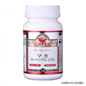 サプリ生活 アンフィニプロジェクト マカ・スーパープレミアム (470mg×150粒) 6本 代引き...