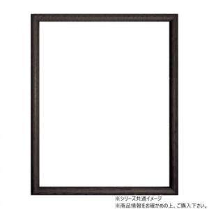 大額 ベーシック額 6700N インチ ブラック