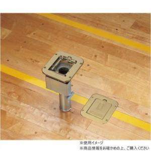 三和体育製販 体育館用床金具(バドミントン支柱...の詳細画像1