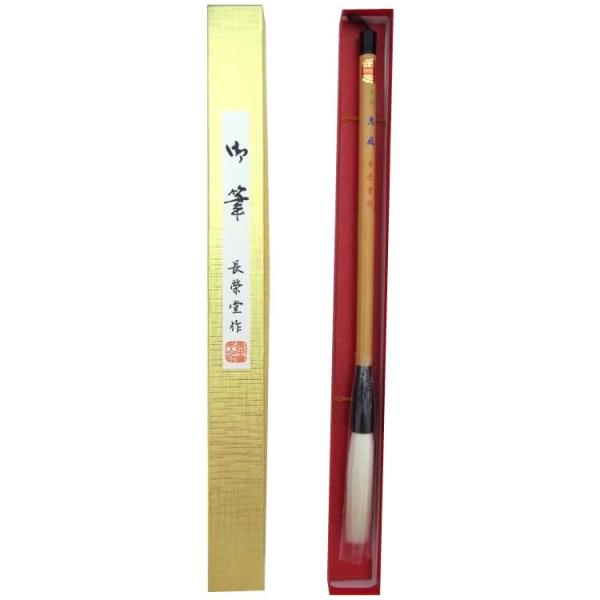 18781　長栄堂　恵風(13×80mm)　創作作品用筆　細光峰羊毛