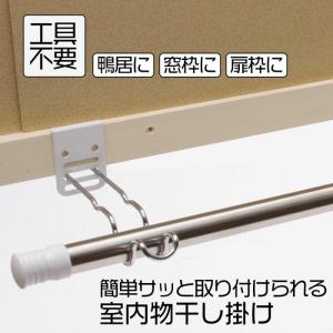 室内 物干し 掛け 2個 室内干し ハンガー掛...の詳細画像1