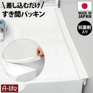 洗面 隙間 パッキン 抗菌 ホワイト １個 日本製 抗菌剤入り 洗面台 すきま すき間 すき間パッキン ほこりしらず 隙間テープ ゴムパッキン