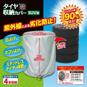 タイヤカバー 屋外タイヤラック タイヤラックカバー タイヤカバー タイヤカバー タイヤ すのこタイヤカバー タイヤ袋タイヤバッグ 野外 紫外線防止