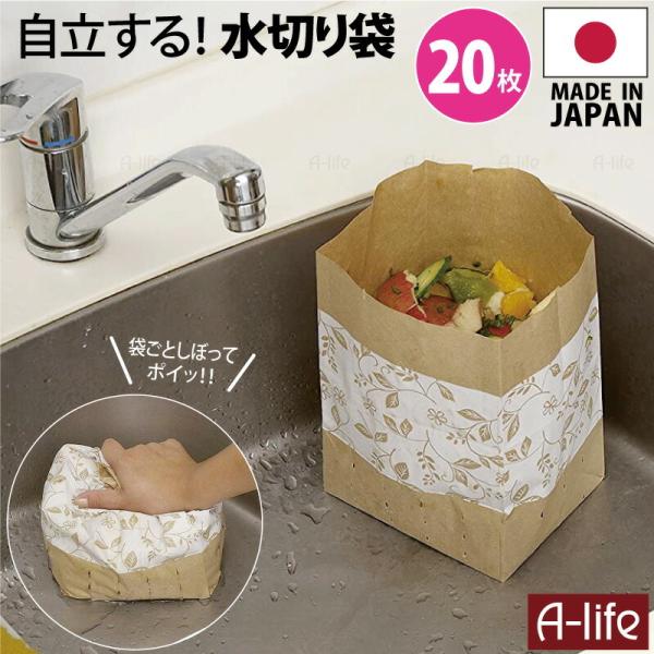 生ゴミ ゴミ箱 キッチン 三角コーナー 水切り袋しぼってポイ 20枚 水切り袋 キッチン 自立