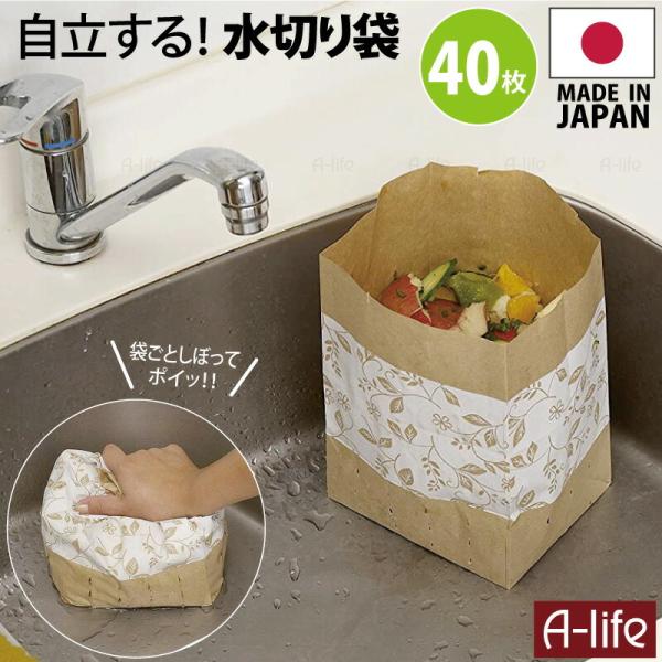 生ゴミ ゴミ箱 キッチン 三角コーナー 水切り袋しぼってポイ 40枚 水切り袋 キッチン 自立