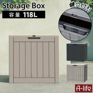 爆買 屋外 収納ボックス 118L グレー ブラック ベランダ 組み立て式 ガーデン ボックス 収納 コンテナ 物置 収納庫 ゴミ箱 宅配ボックス 鍵