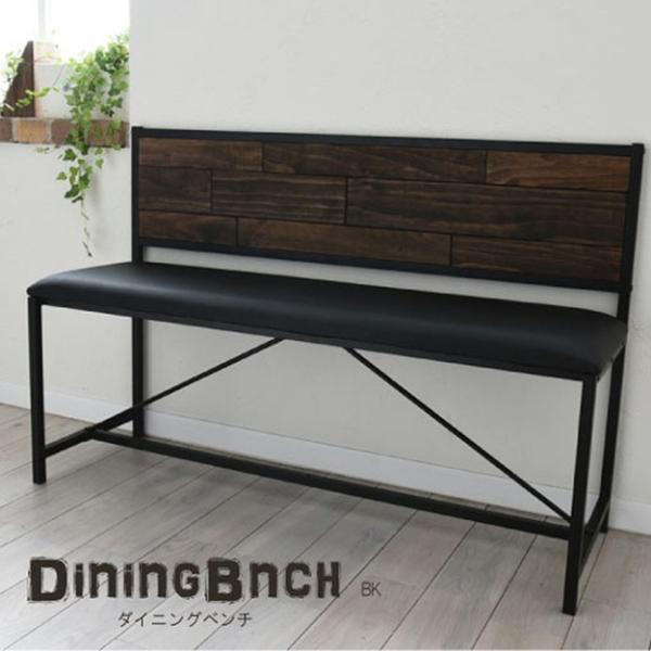 ダイニングベンチ 天然木 北欧 木製 椅子 イス チェアー シンプル スタッキング アイアン おしゃ...