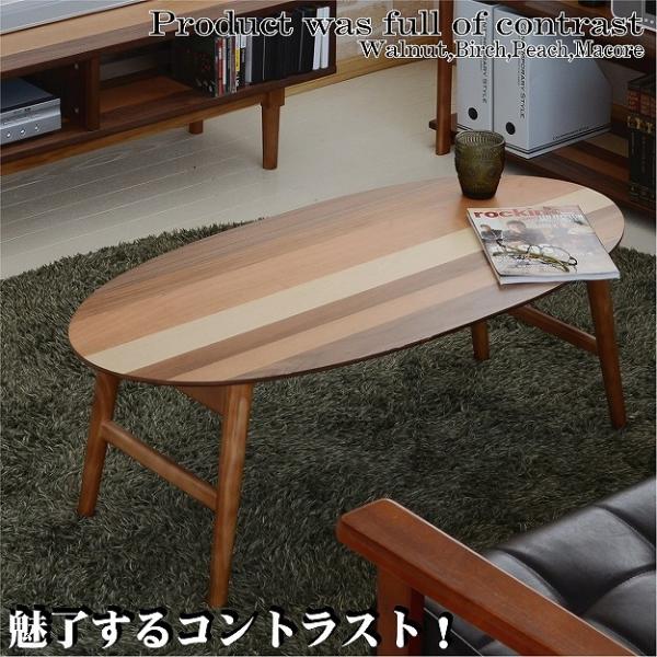 オーバルテーブル 折りたたみ テーブル ウォールナット センターテーブル ローテーブル リビングテー...
