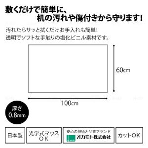 デスクマット 透明 100cm×60cm 1枚...の詳細画像5