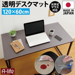 デスクマット 透明 140cm×60cm 1枚 日本製 PCマット 保護マット
