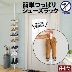 山善(YAMAZEN) 突っ張り ラック シューズラック 10段 スリム 玄関 靴