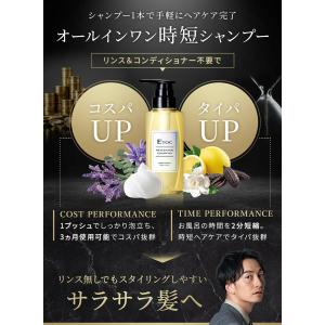 【メンズ専門ヘアサロン監修】香水シャンプー フ...の詳細画像3