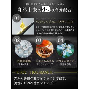 【メンズ専門ヘアサロン監修】香水シャンプー フ...の詳細画像5