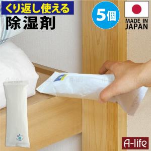 爆買 繰り返し使える 除湿剤 2個 日本製 乾燥 シリカゲル 湿気