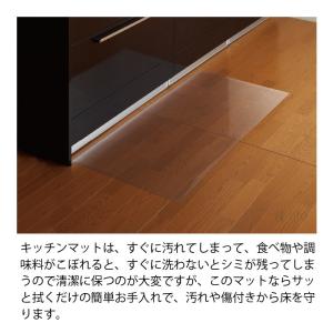 キッチンマット 透明 250cm 奥行60cm...の詳細画像1