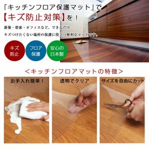 キッチンマット 透明 250cm 奥行60cm...の詳細画像4